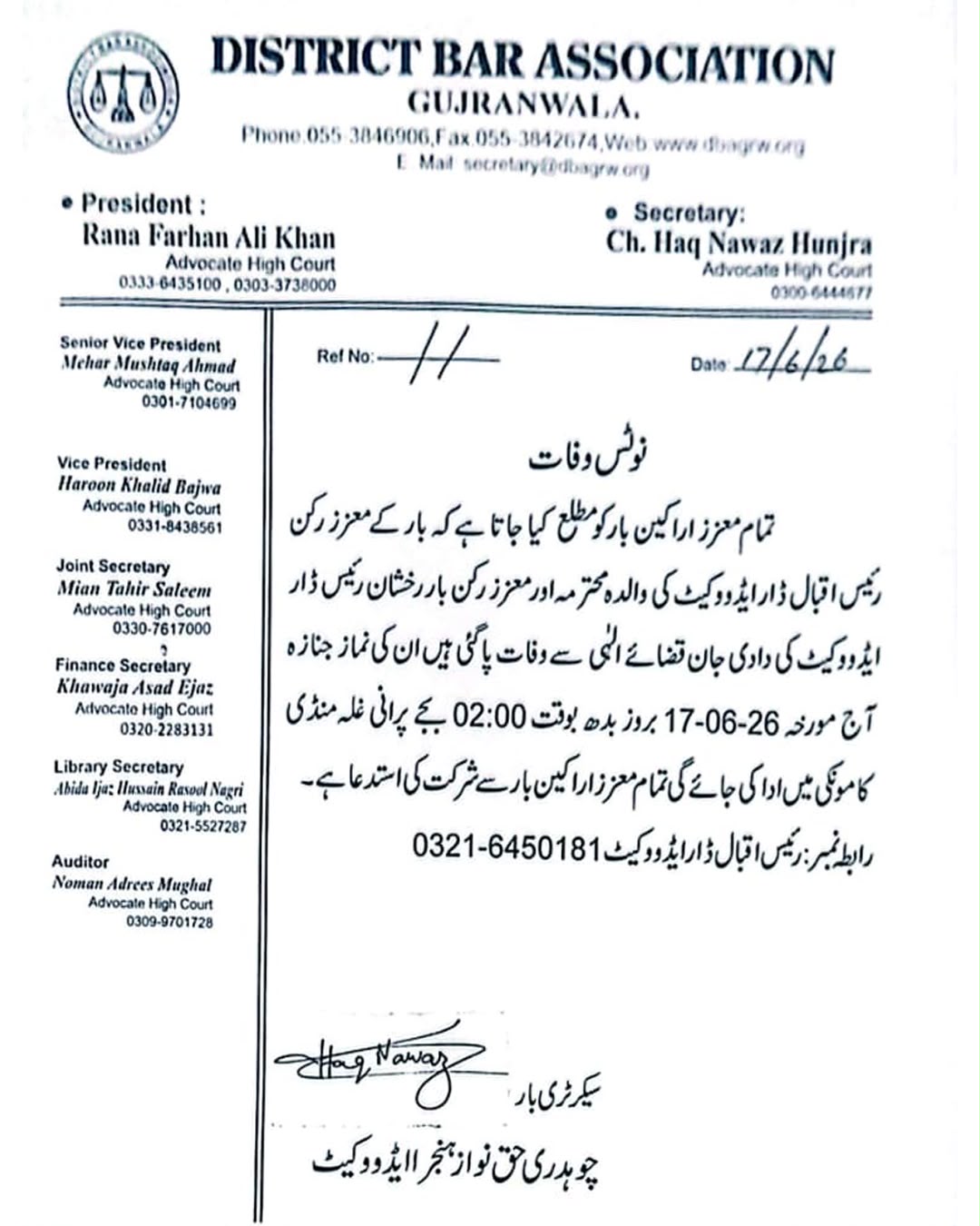 DBA Notification