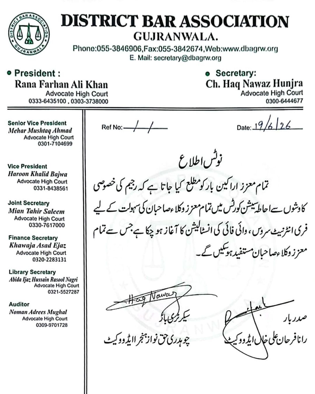 DBA Notification