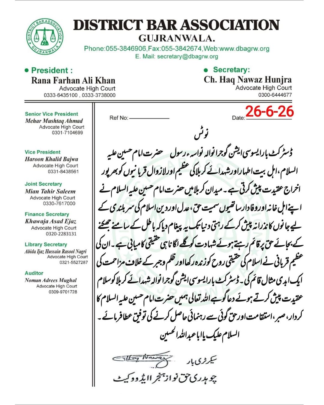 DBA Notification