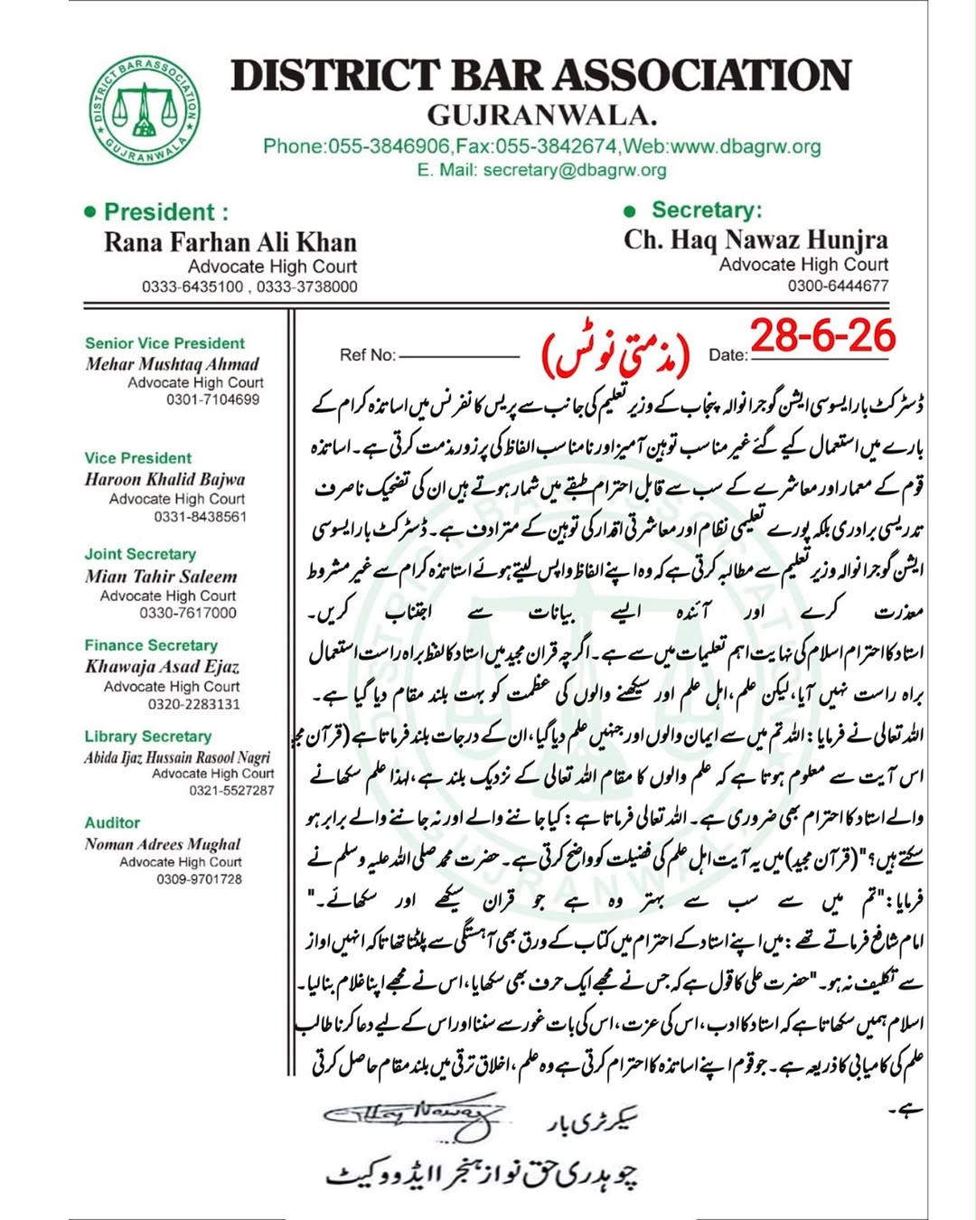 DBA Notification