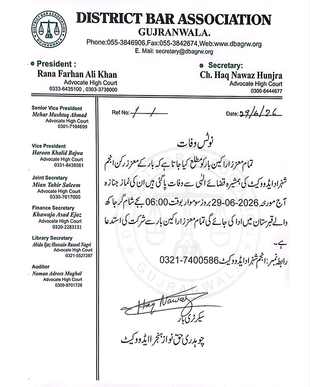 DBA Notification