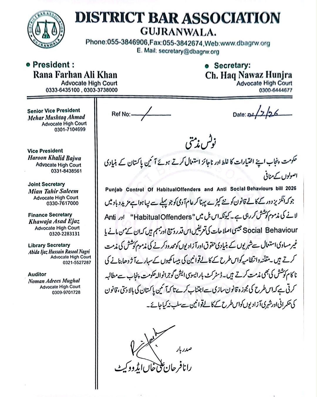 DBA Notification