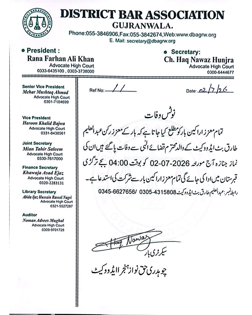 DBA Notification