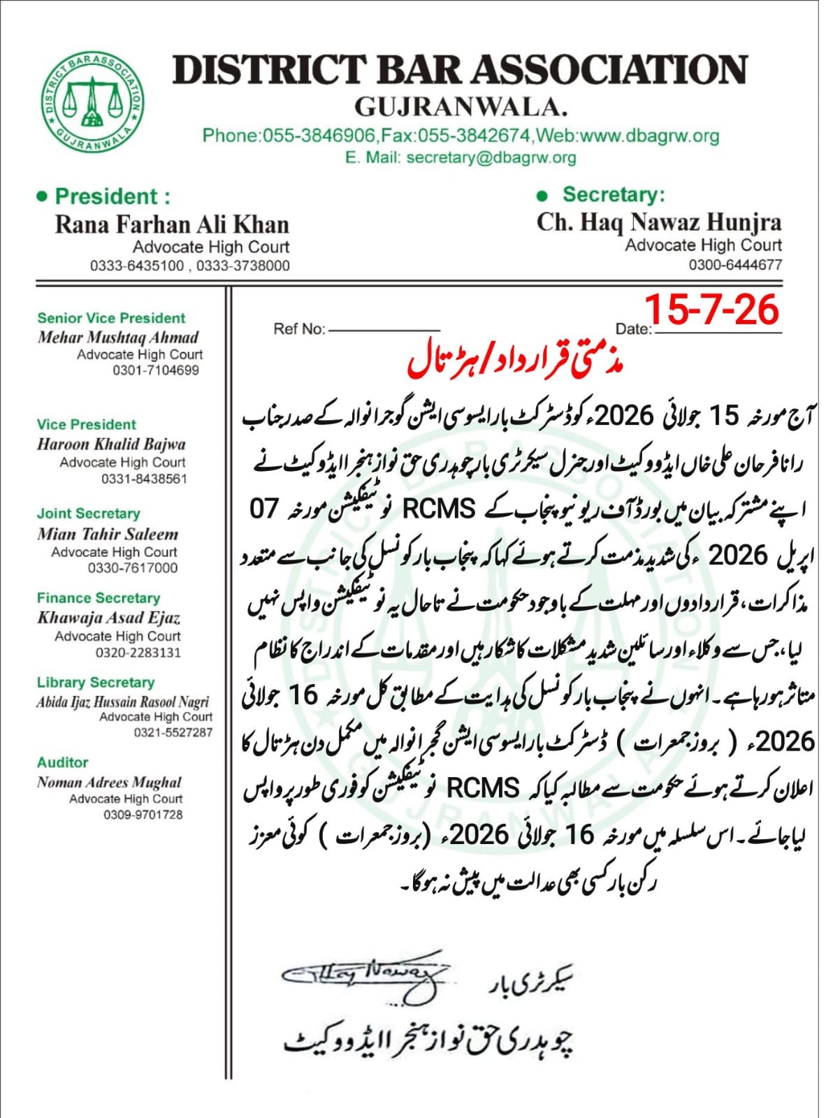 DBA Notification
